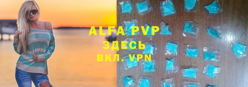 Alpha PVP Соль  Кумертау 