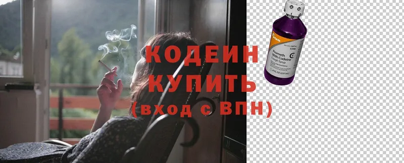 blacksprut   Кумертау  Кодеиновый сироп Lean Purple Drank  как найти закладки 